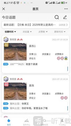 狐想文学