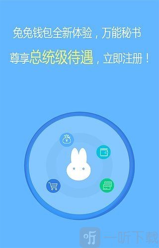兔兔贷款