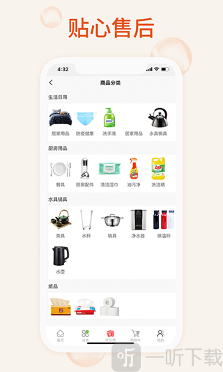 我的百货