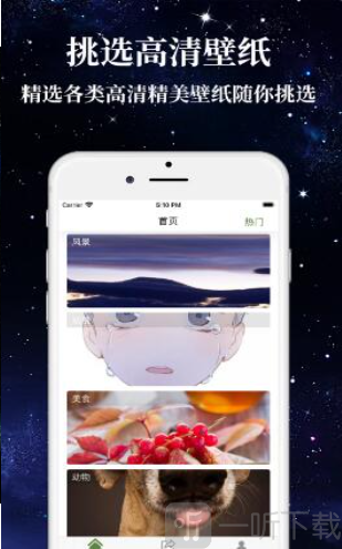 秀動壁紙