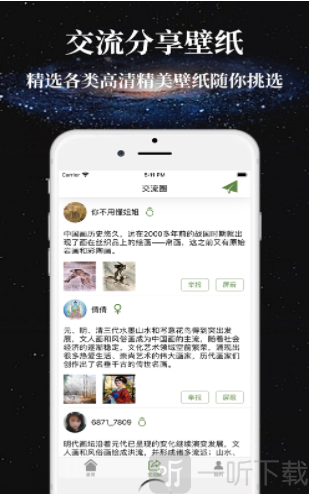 秀動壁紙