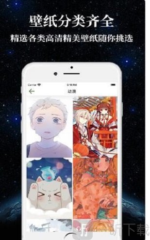 秀動壁紙