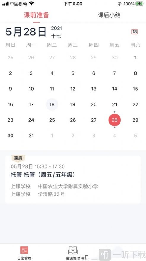 强学通