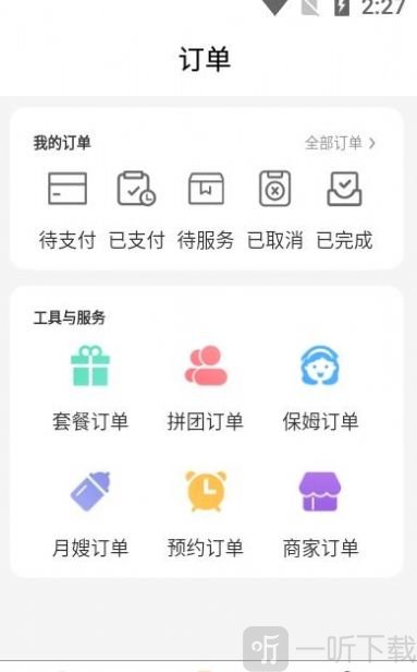 小哥帮