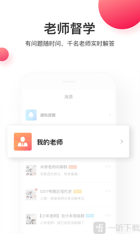 虎硕教育