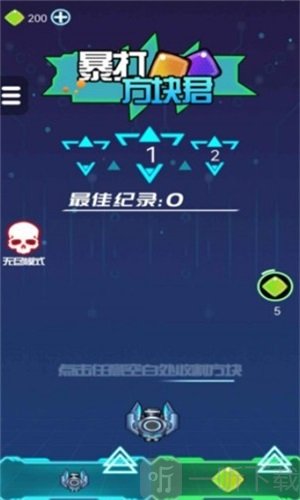 暴打方块君