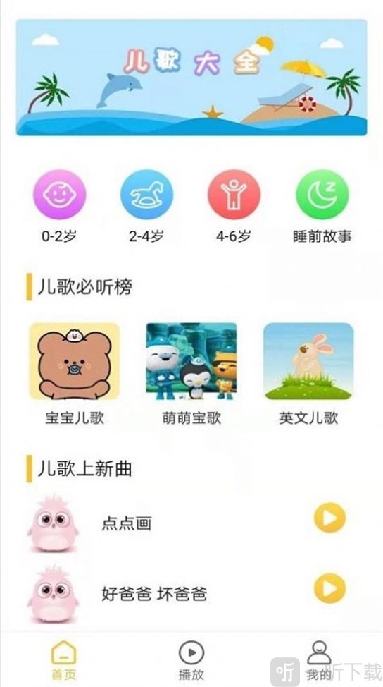 无忧儿歌