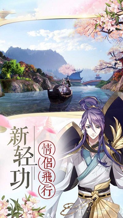 誓约之剑画中篆情