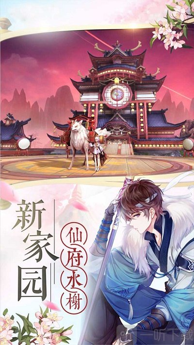 誓约之剑画中篆情