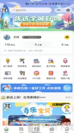 赤峰严选