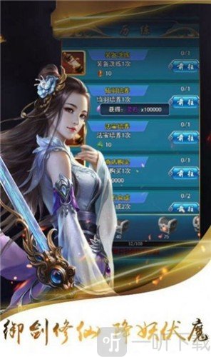 九转仙灵决