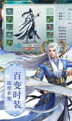 灵域修仙之神魔战场