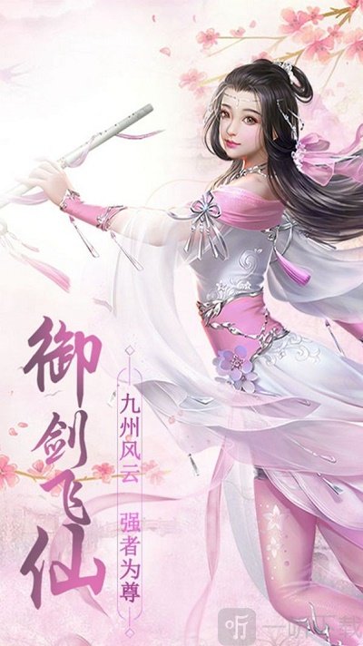 魔法仙踪九州风云