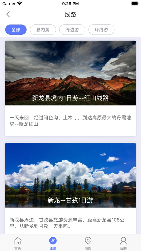 新龙导览
