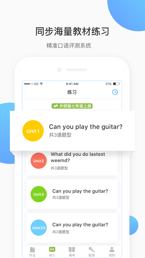 名校聽說