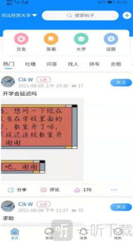 Ai校
