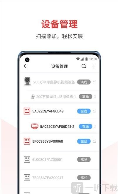 视消云