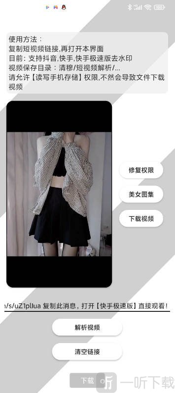 清穆