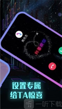 全能来电秀