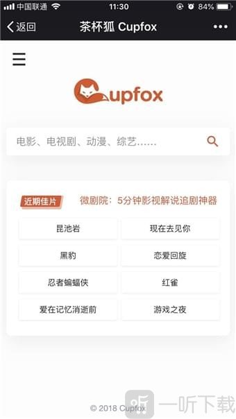 茶杯狐app
