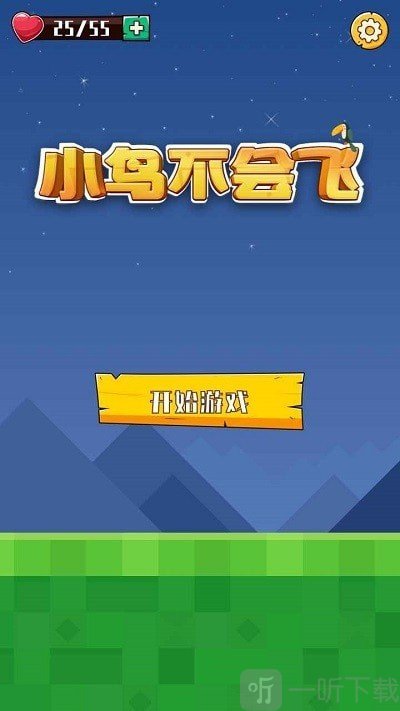 小鸟不会飞