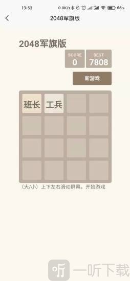 老人训练
