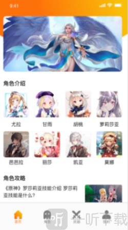乐游乐园