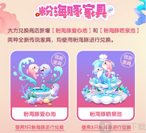 摩尔庄园粉海豚垂钓攻略 粉海豚钓鱼时间位置技巧攻略分享
