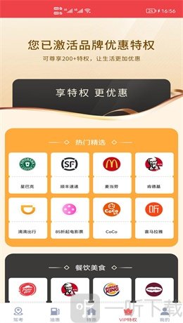 驾考通惠
