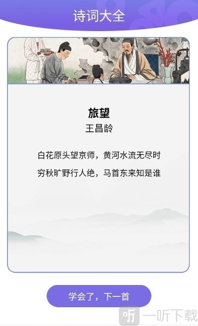 成语一百分