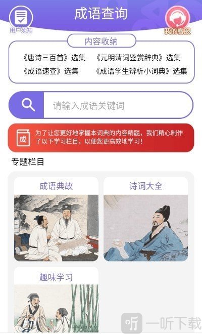 成语一百分