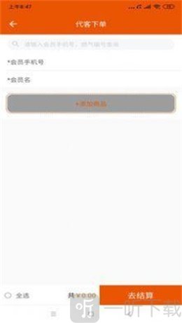 壹品慧帮手
