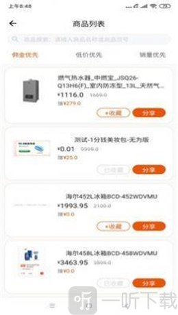 壹品慧帮手