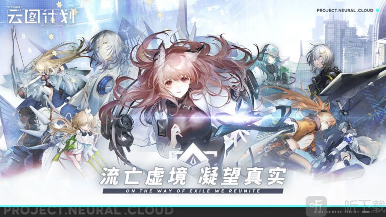 少女前线云图计划最强阵容有哪些 最强阵容推荐