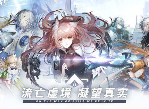 少女前线云图计划最强阵容有哪些 最强阵容推荐