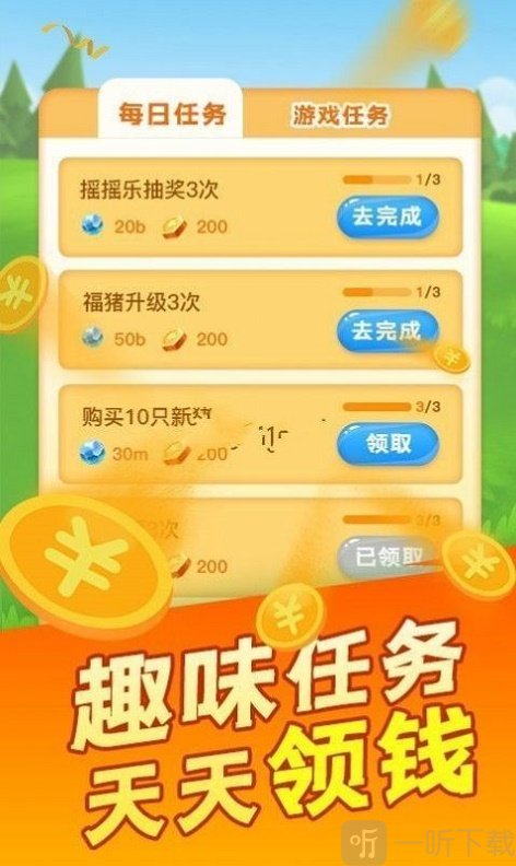 疯狂养猪厂