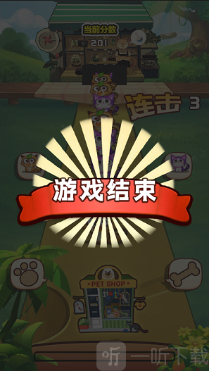 小小萌宠店