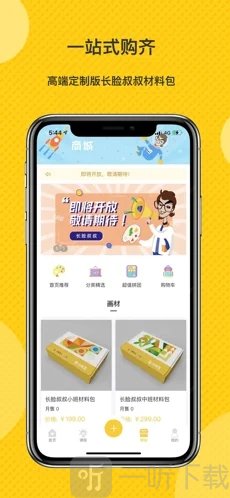 长脸叔叔