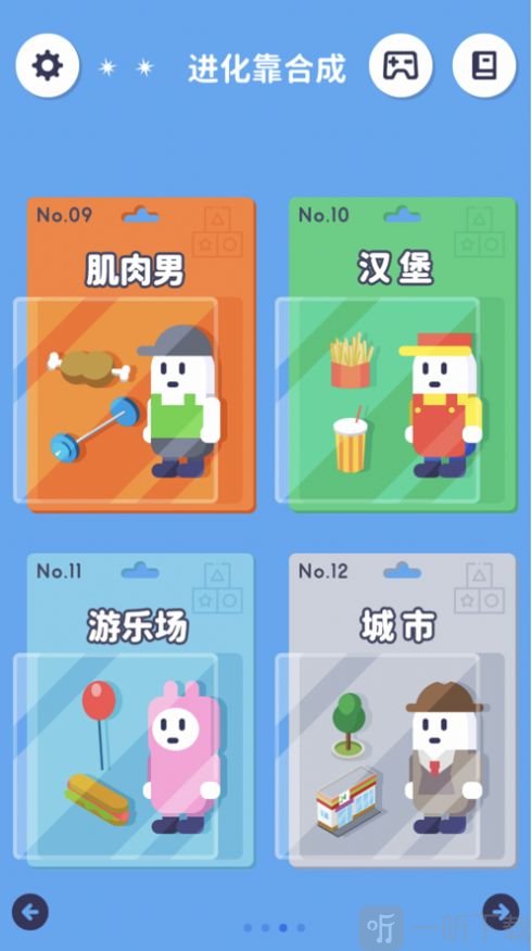 进化靠合成