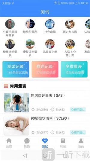 我的咨询室