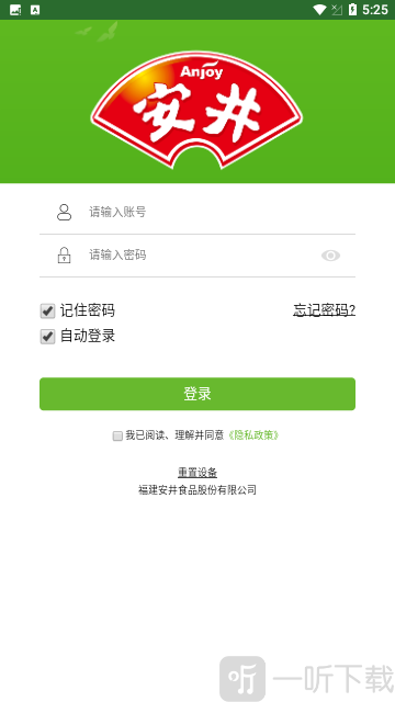 安井之家