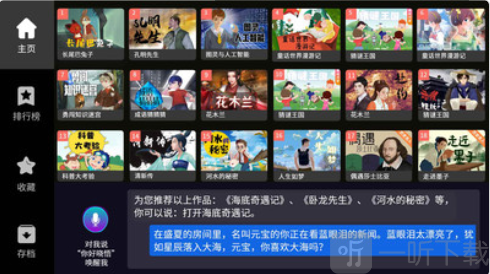 晓悟互动小说