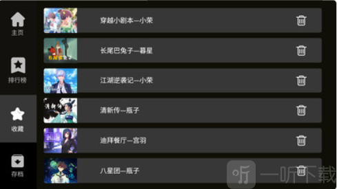 晓悟互动小说