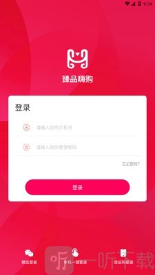 臻品嗨购