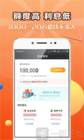 极速下米