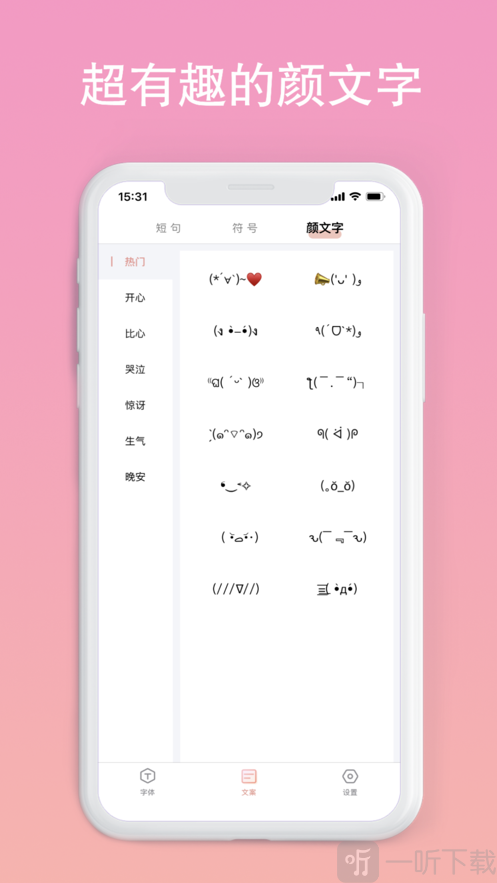 萌兔文字