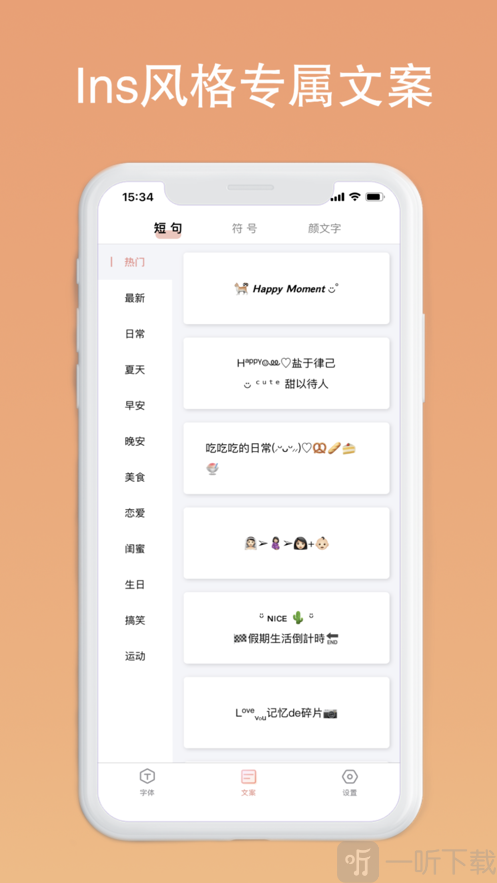 萌兔文字
