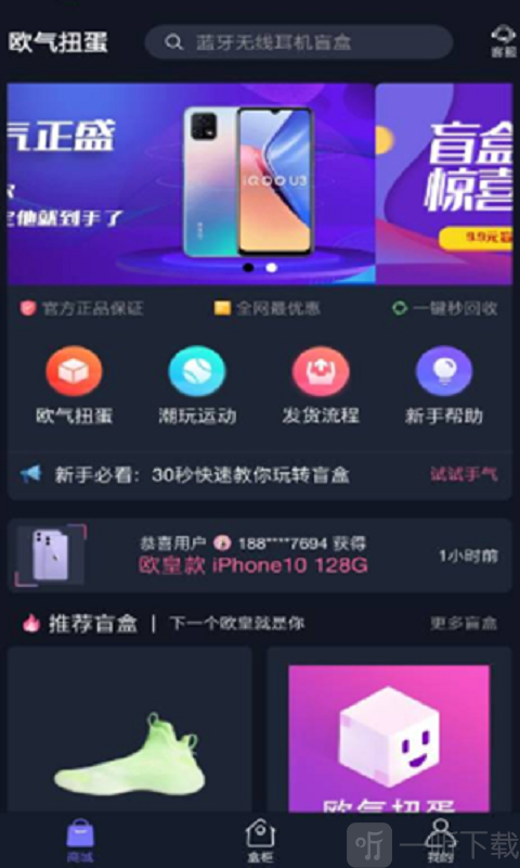 欧气扭蛋
