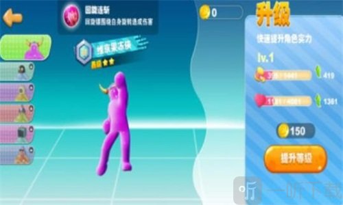 暴走果冻人
