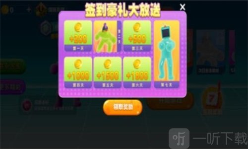 暴走果冻人